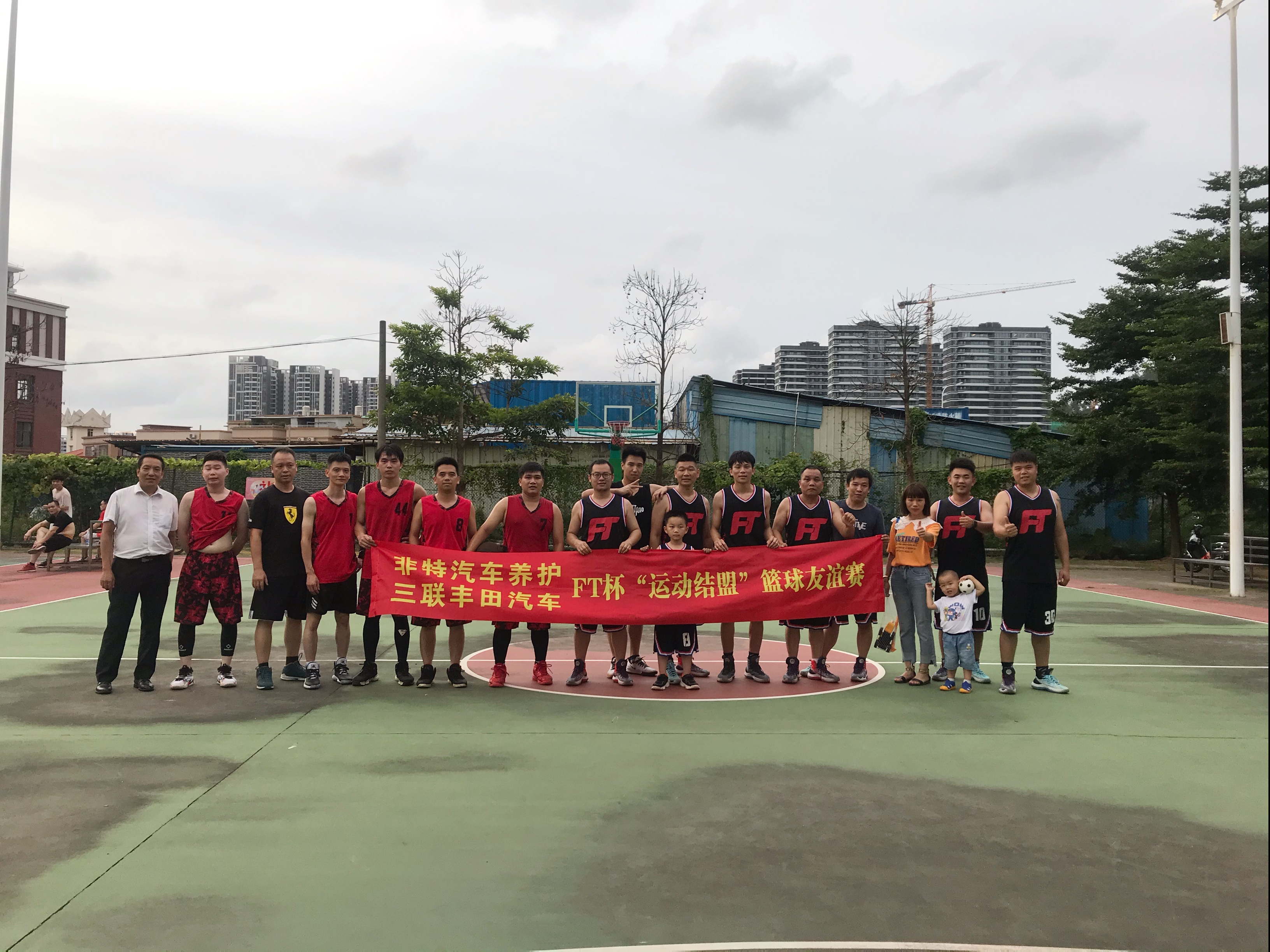 2020FT&丰田篮球赛